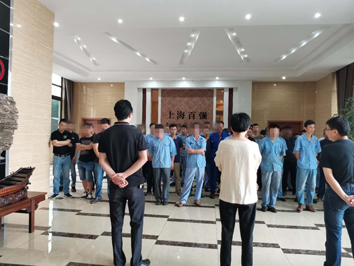 百強(qiáng)洗滌設(shè)備召開安全會議 百強(qiáng)洗滌設(shè)備召開安全會議